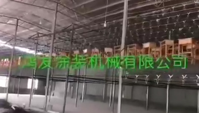 校具全自動(dòng)噴漆設(shè)備